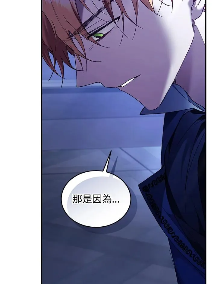 第76话 第6页