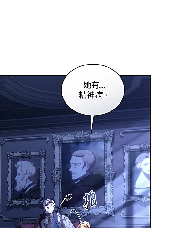 第76话 第12页