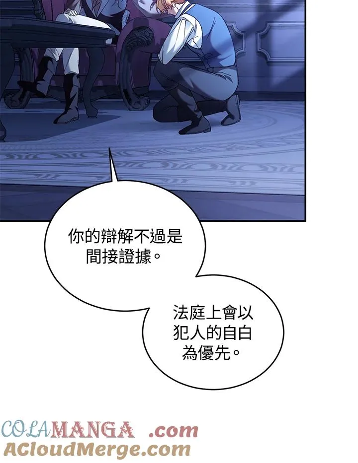 第76话 第13页