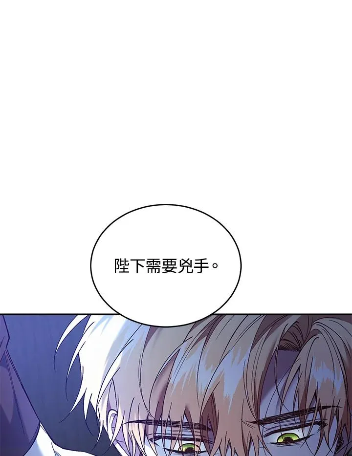 第76话 第14页