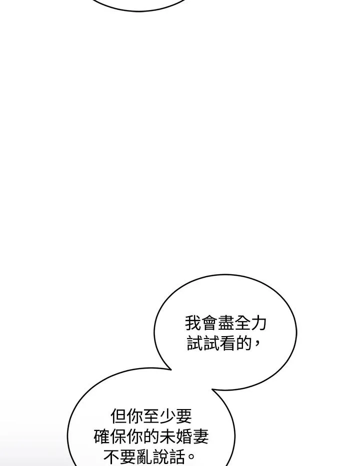 第76话 第16页