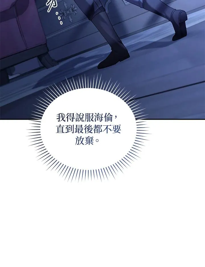 第76话 第20页
