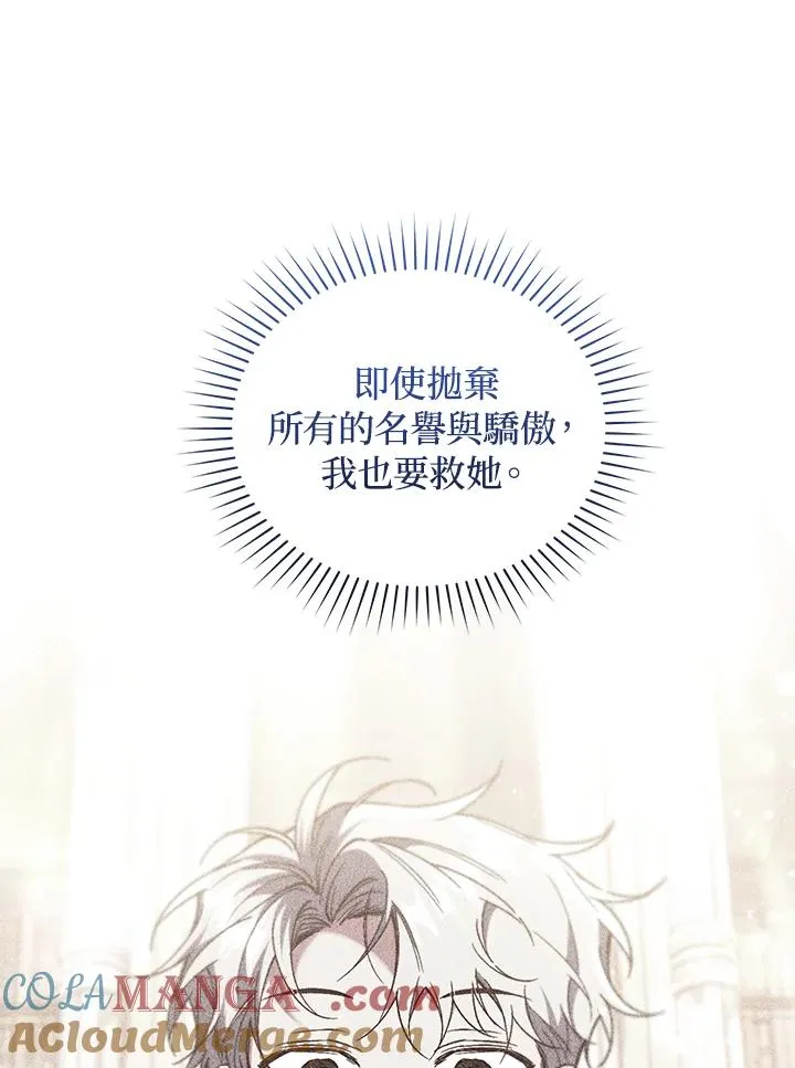 第76话 第21页
