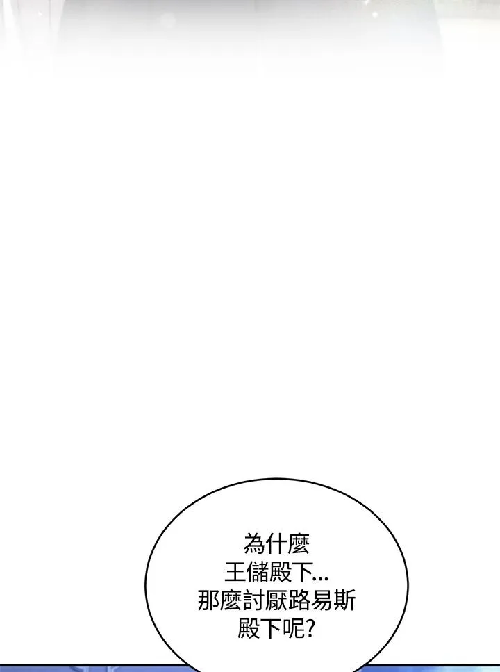 第76话 第23页