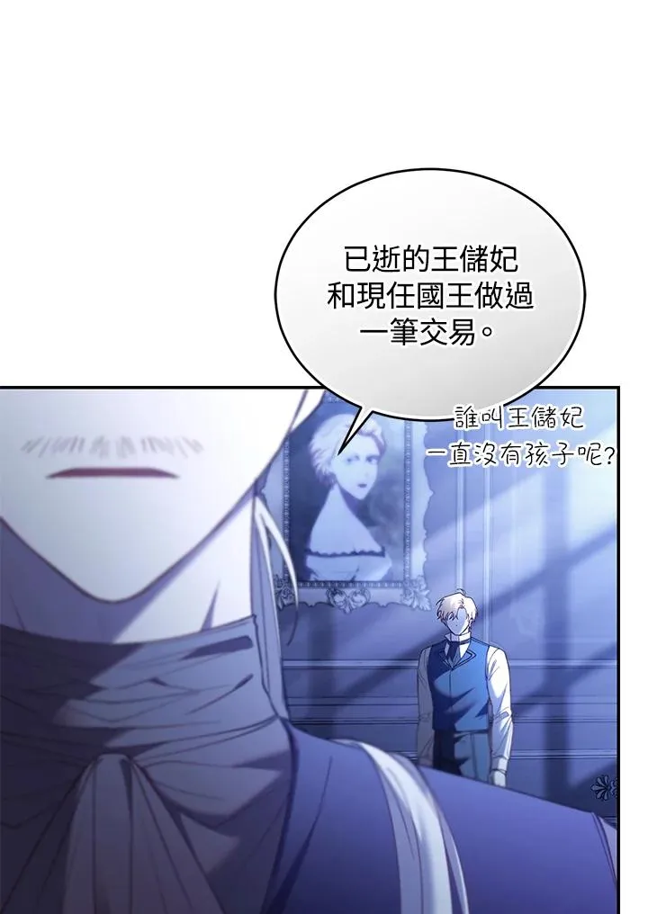 第76话 第30页