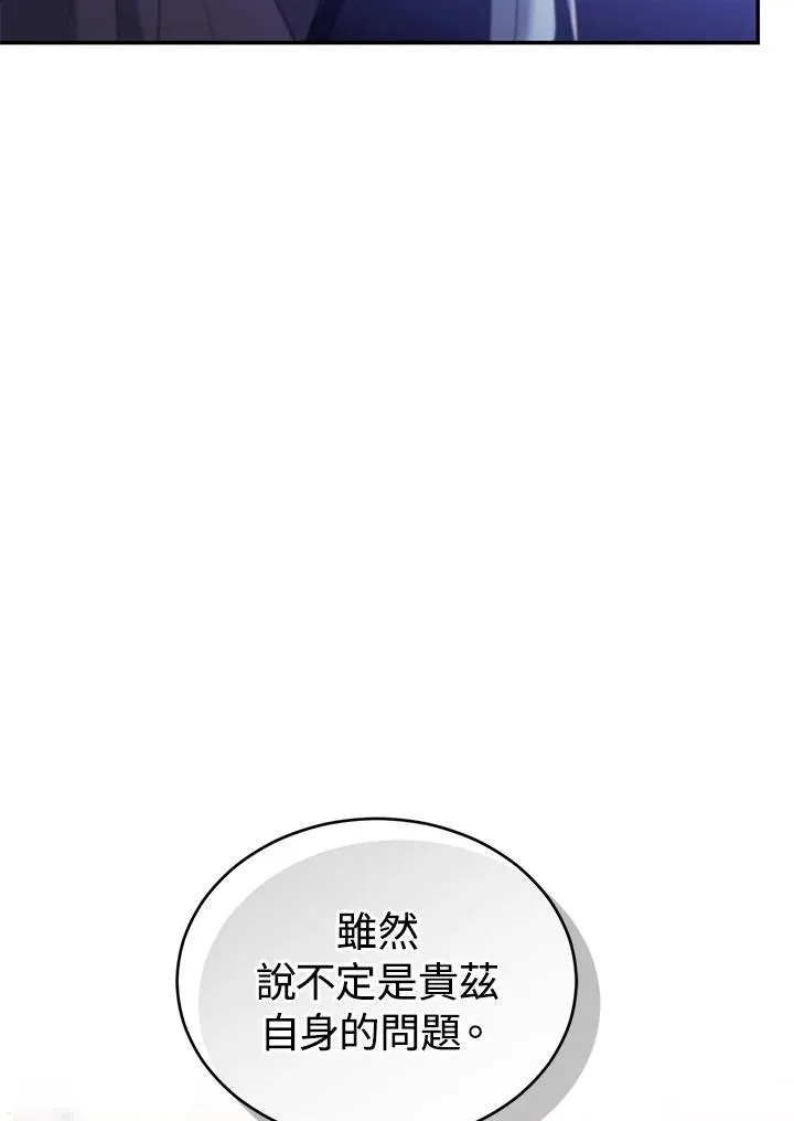 第76话 第31页