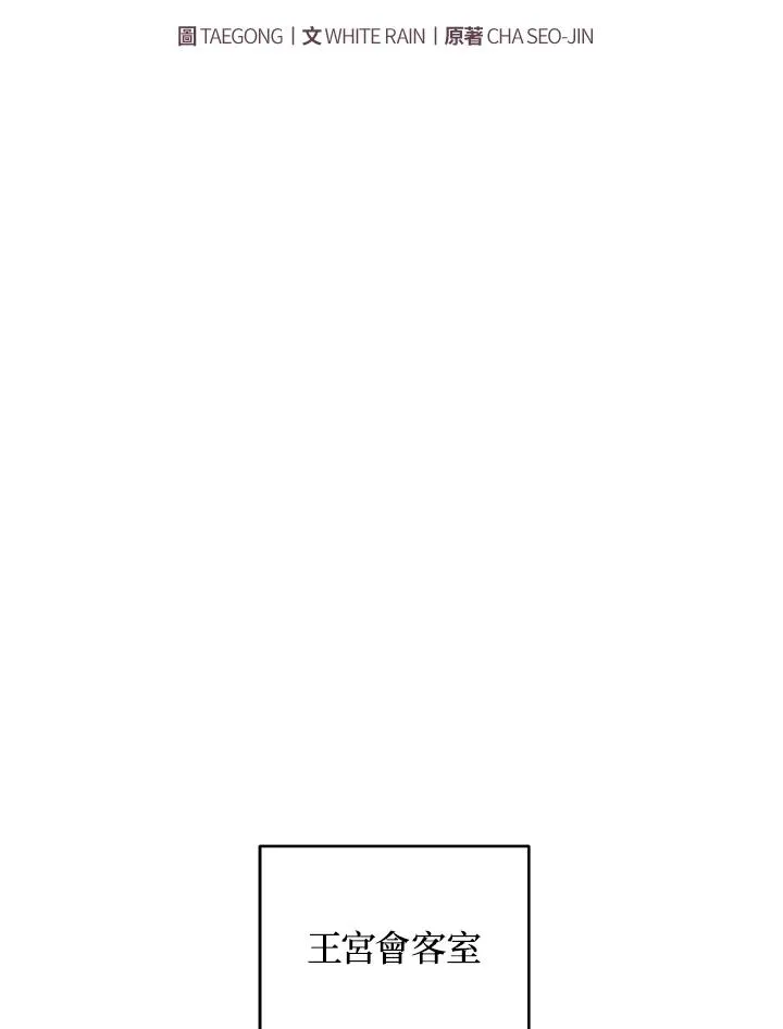 第76话 第39页