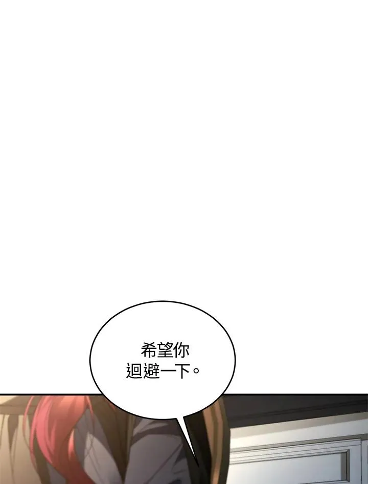 第76话 第44页