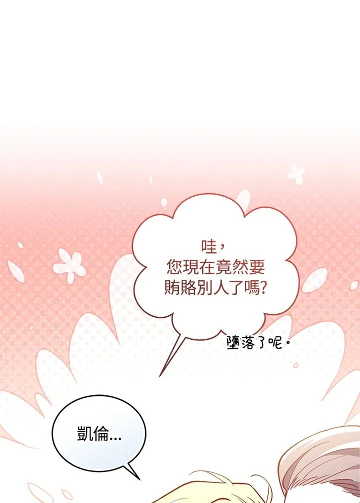 第76话 第48页