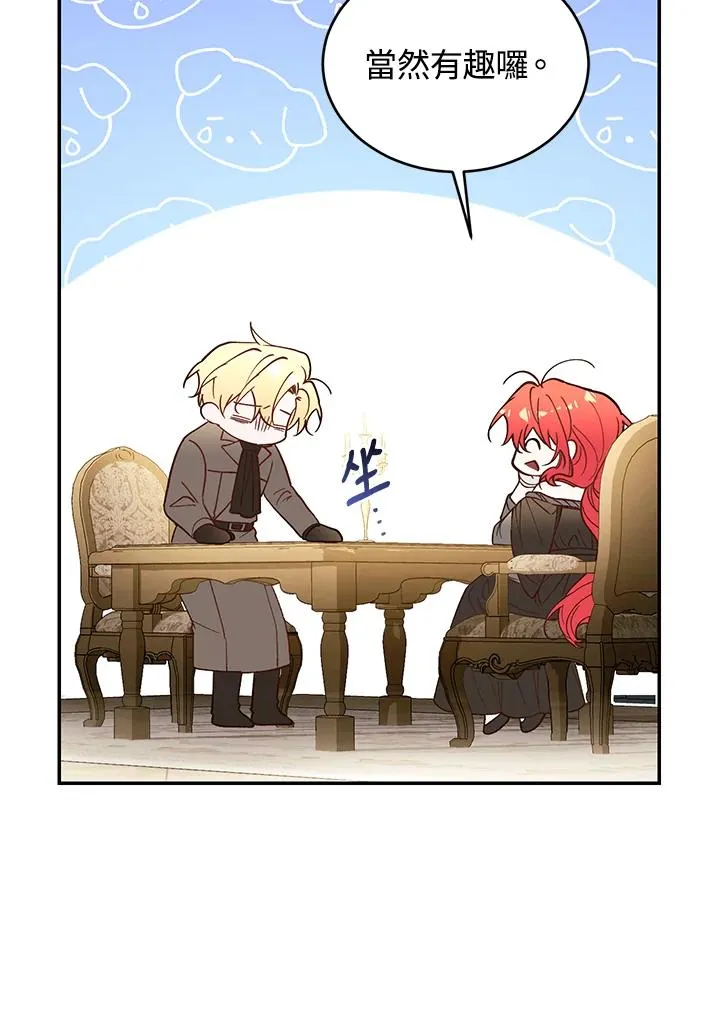 第76话 第54页