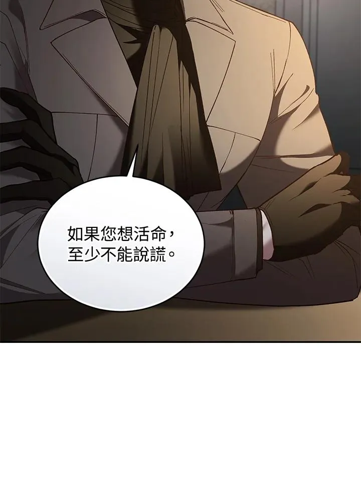 第76话 第64页