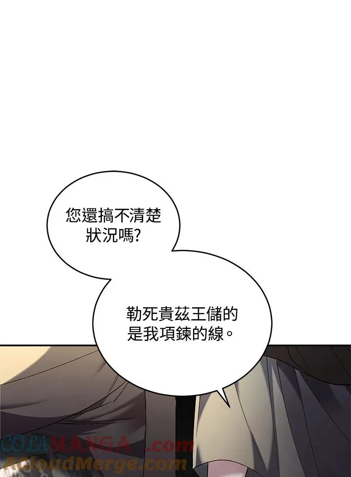 第76话 第69页
