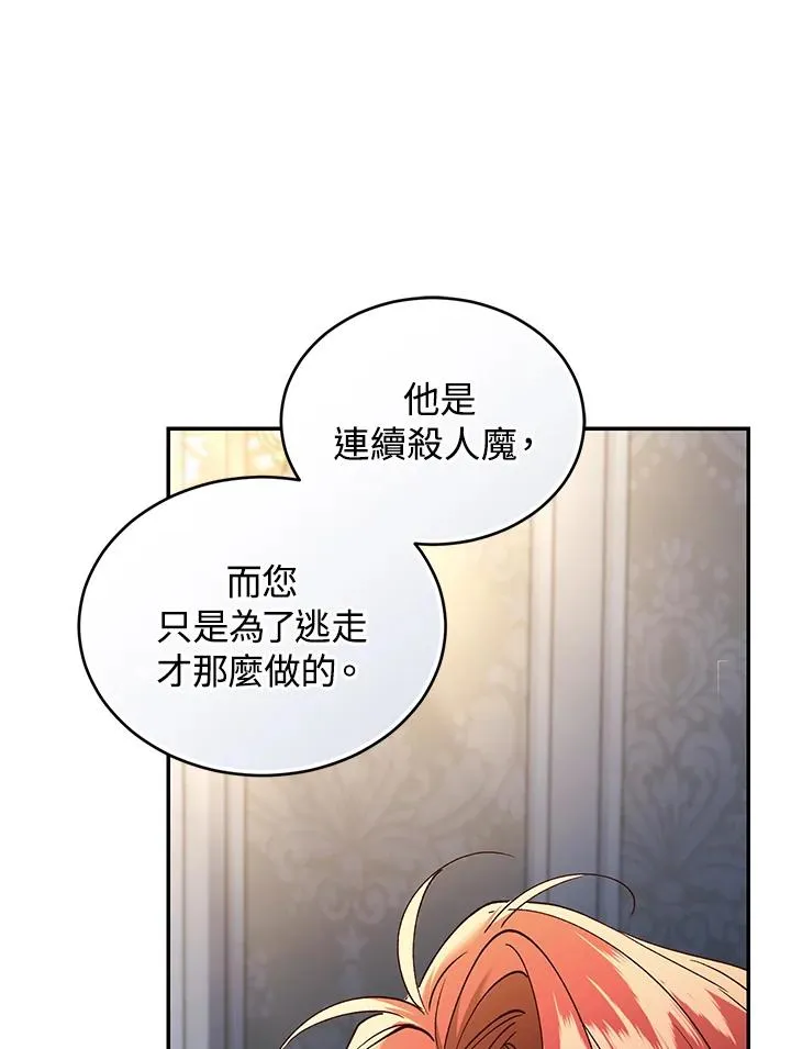 第76话 第71页