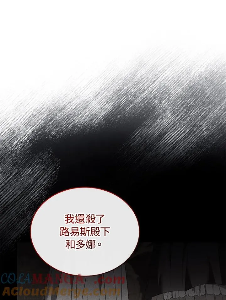 第76话 第73页