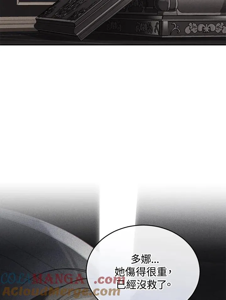 第76话 第77页