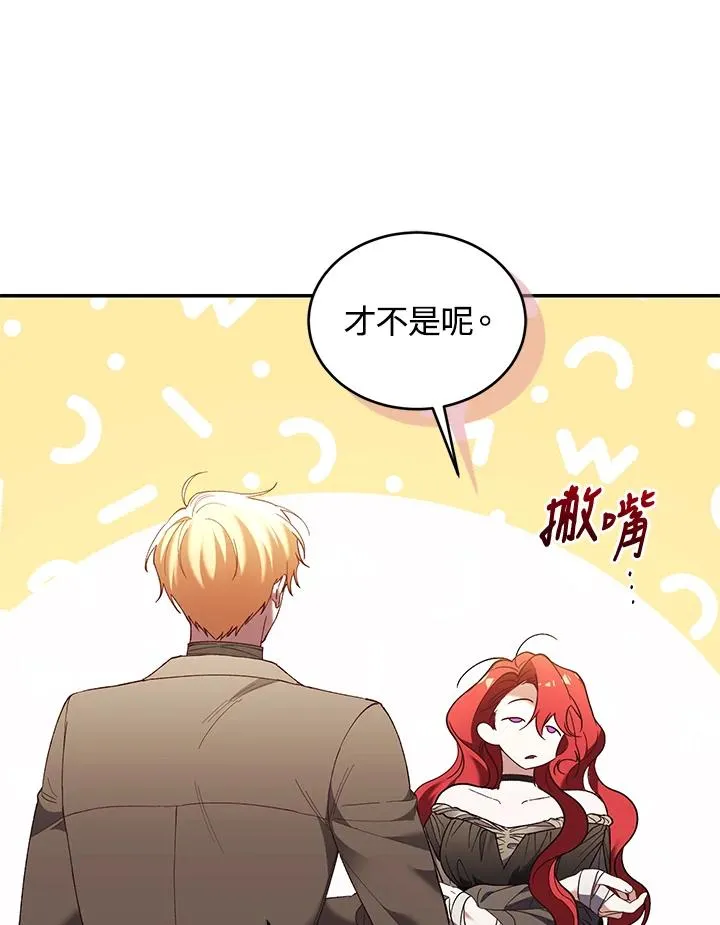 第76话 第80页