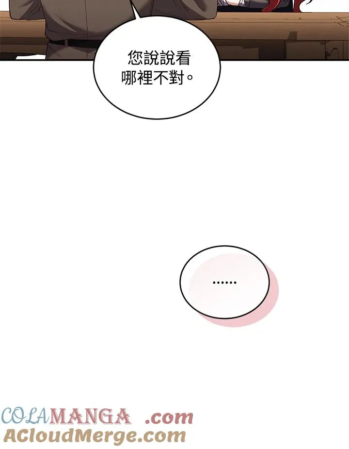 第76话 第81页