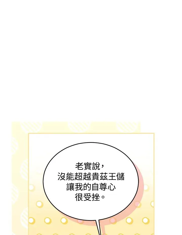 第76话 第82页