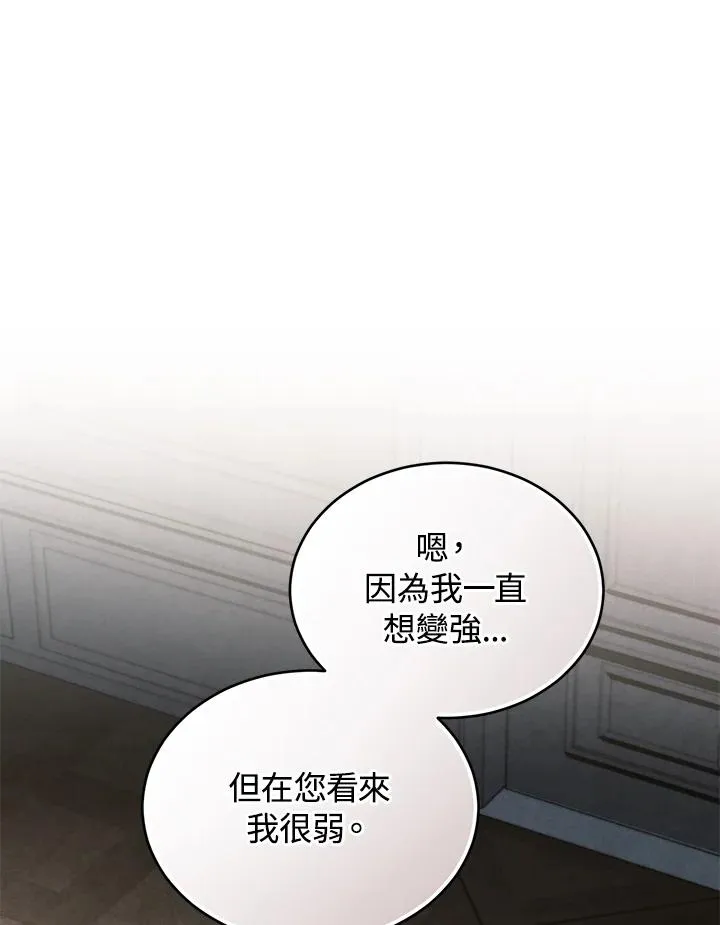 第76话 第84页