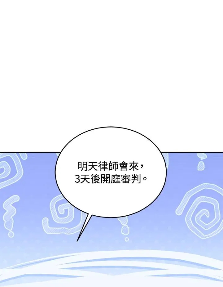 第76话 第86页