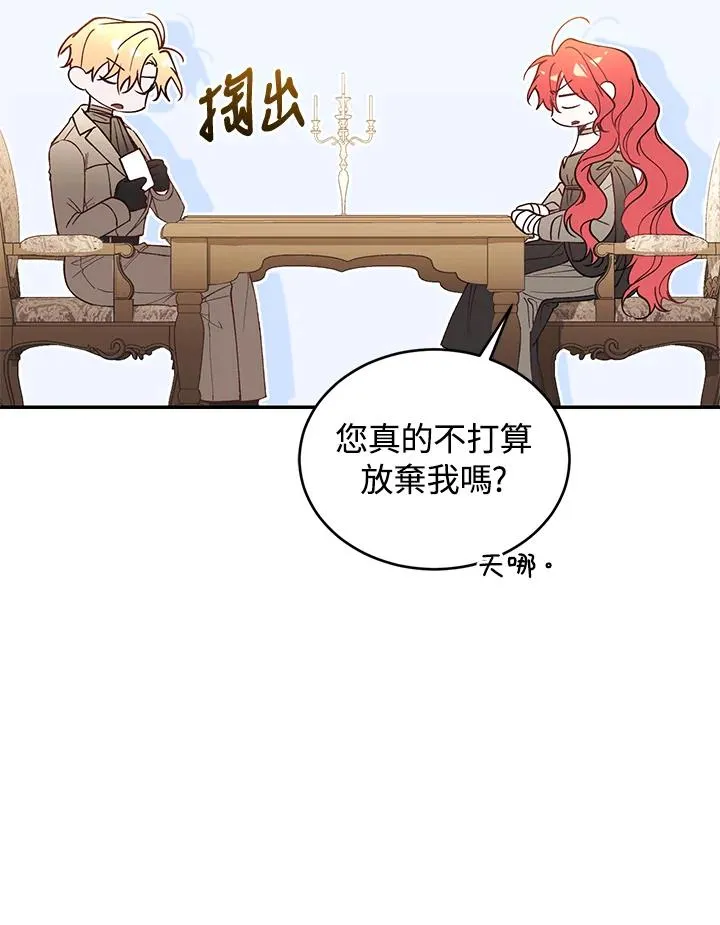 第76话 第87页