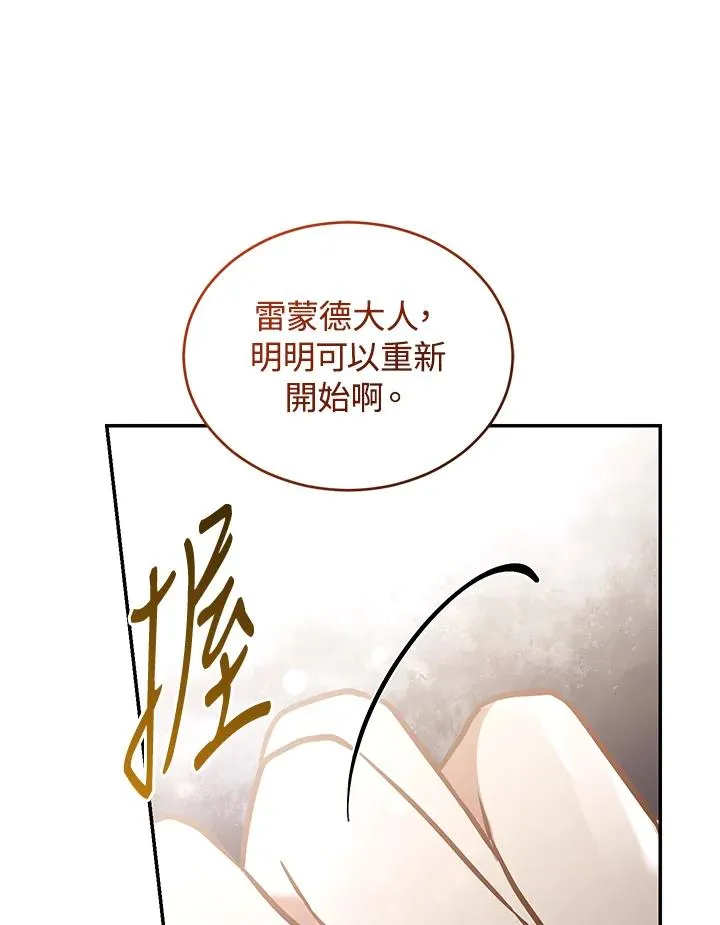 第76话 第88页