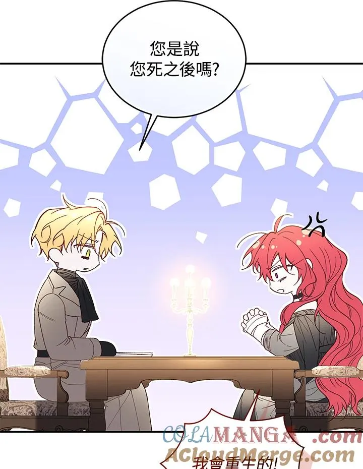 第76话 第93页
