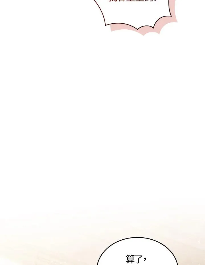 第76话 第94页