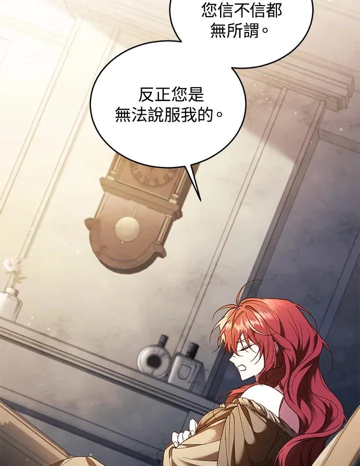 第76话 第95页