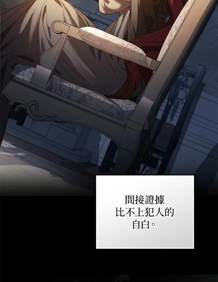第76话 第96页