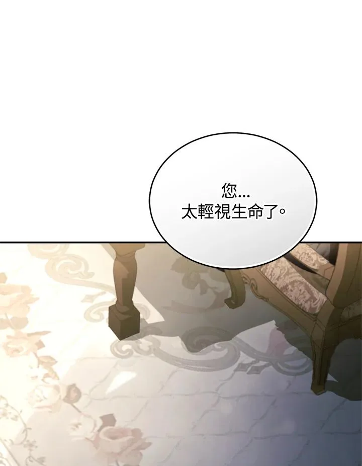 第76话 第100页