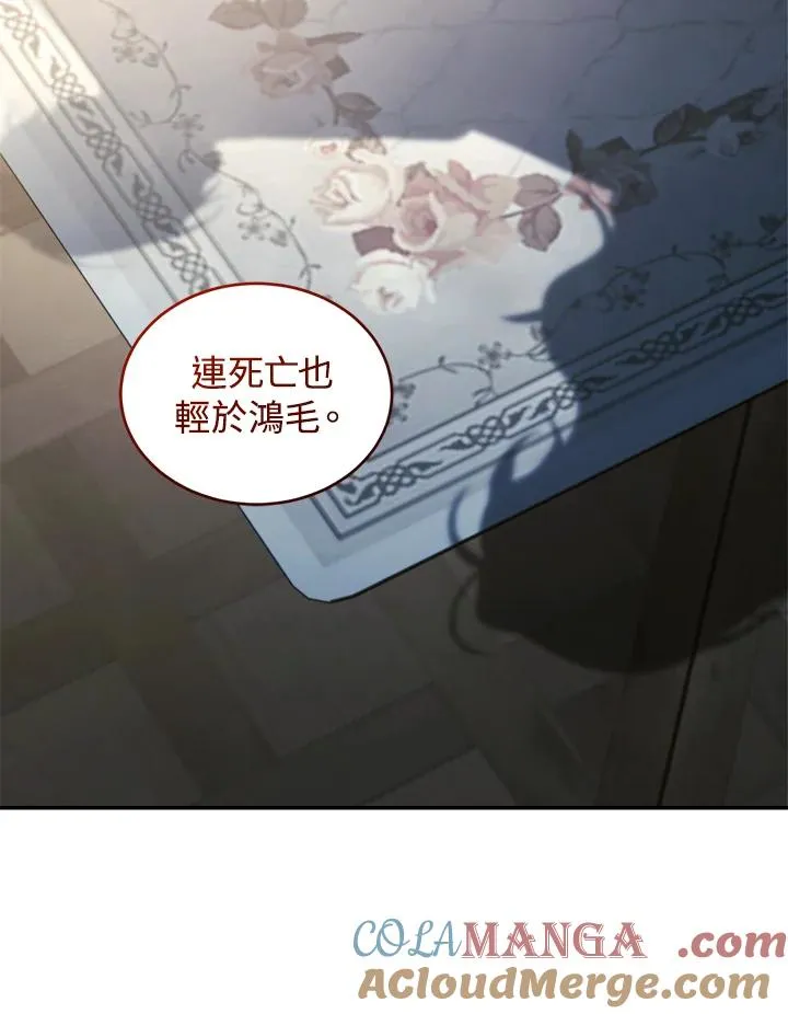 第76话 第101页