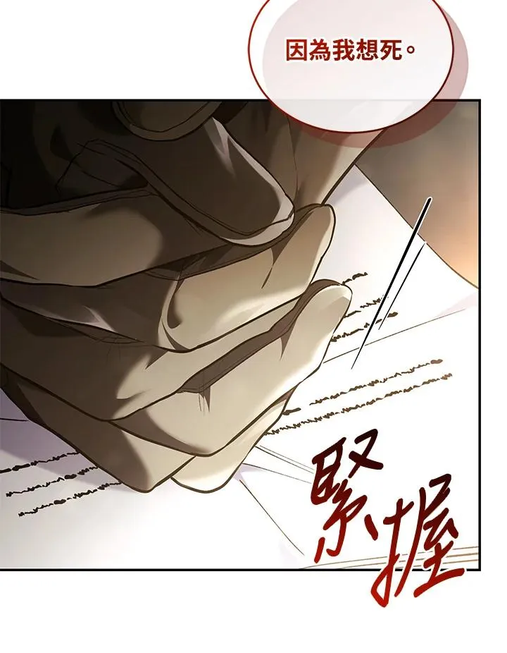 第76话 第104页
