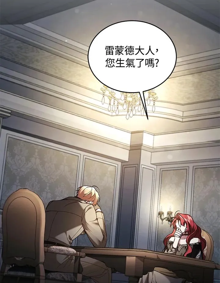 第76话 第108页