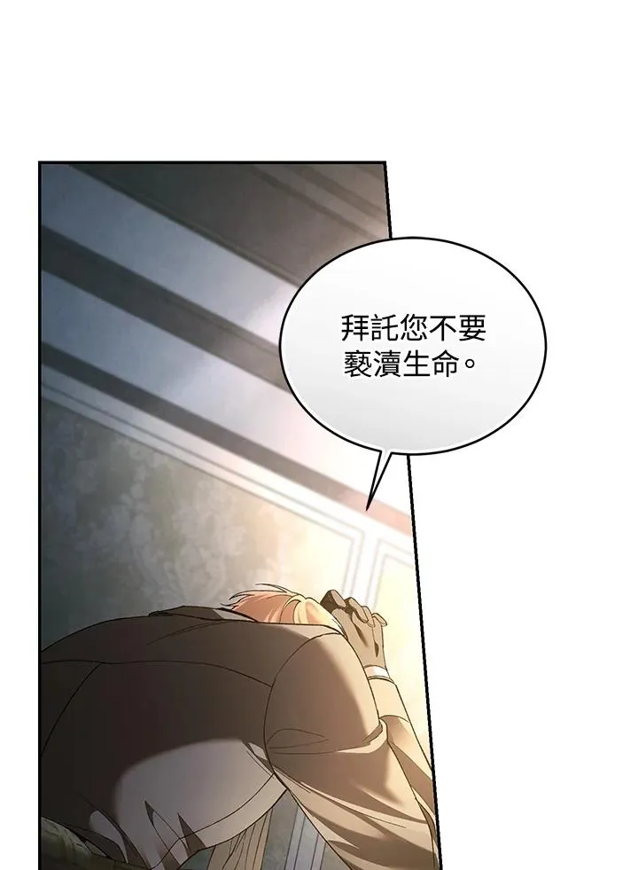 第76话 第110页