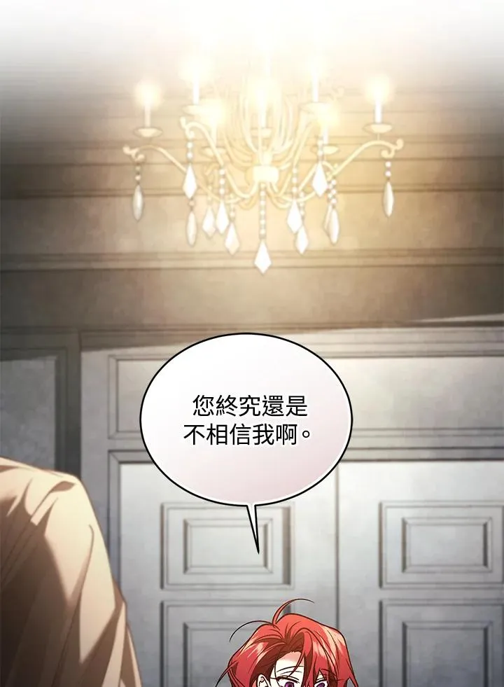 第76话 第112页