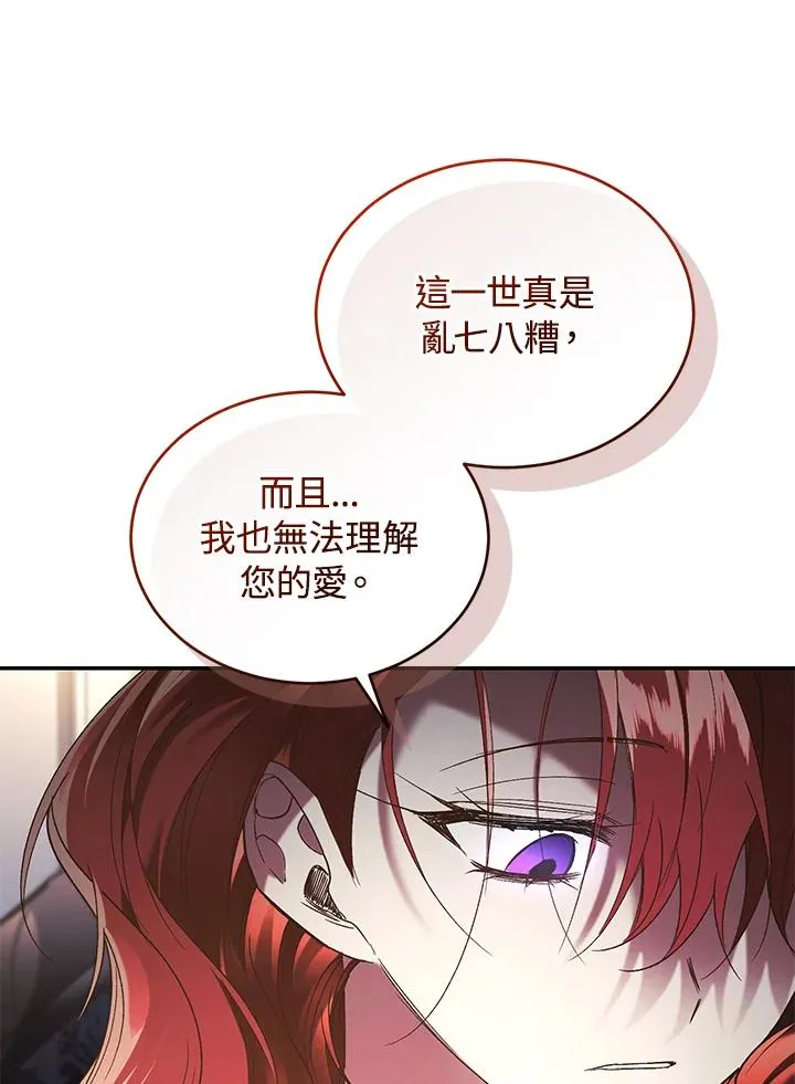 第76话 第114页