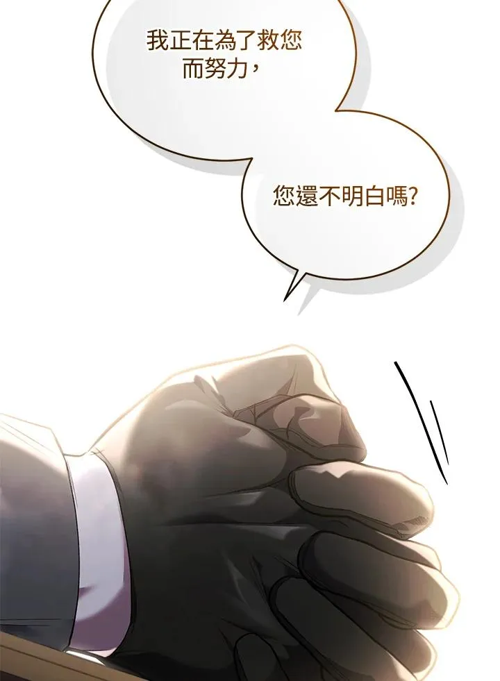 第76话 第116页