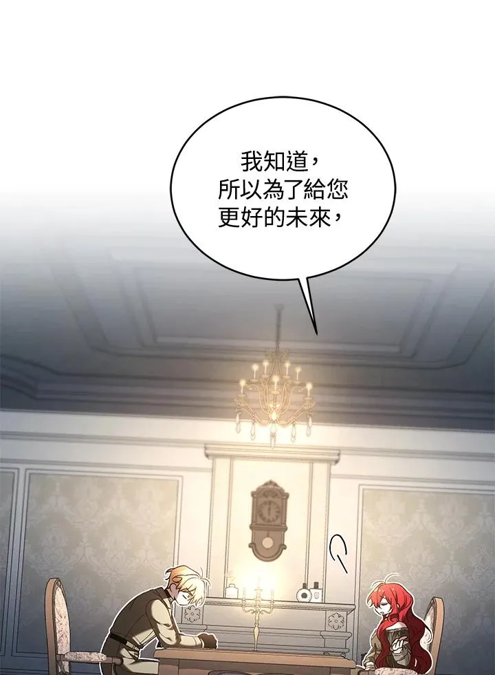 第76话 第118页