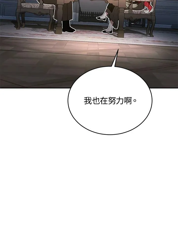 第76话 第119页