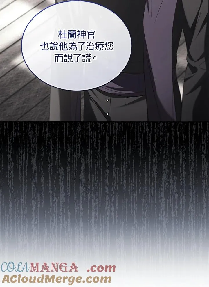 第76话 第133页