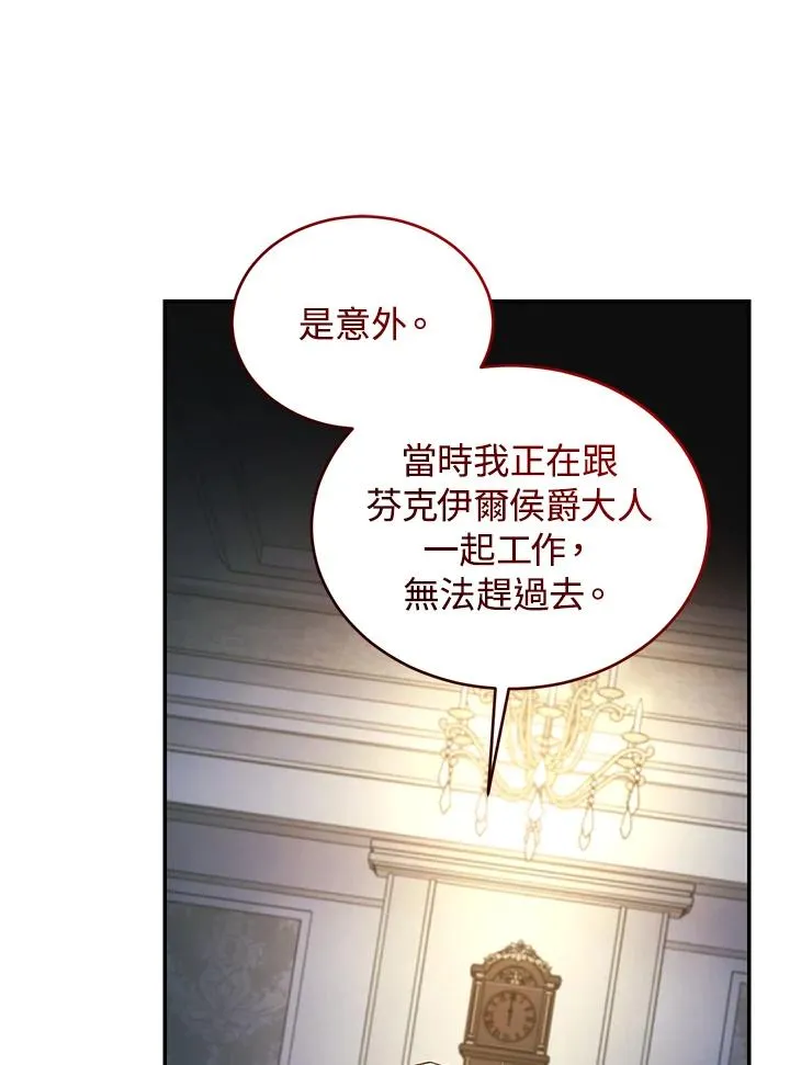 第76话 第138页