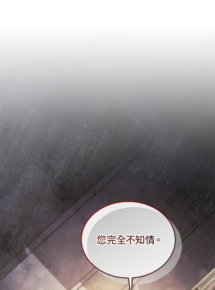 第76话 第140页