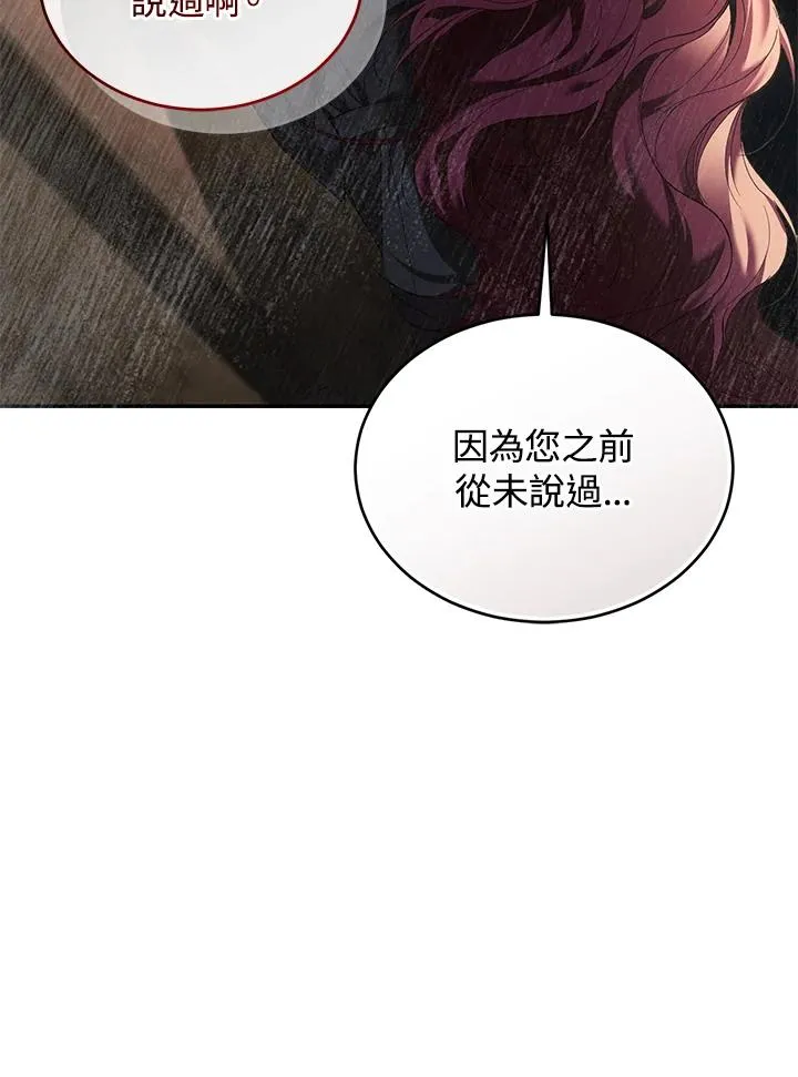 第76话 第142页