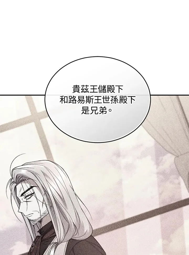 第76话 第143页