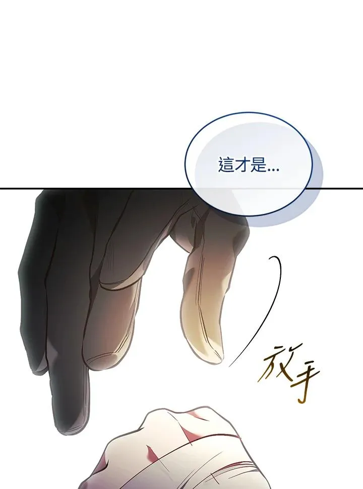 第76话 第152页