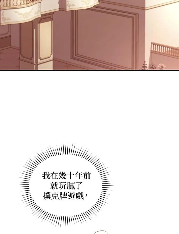 第48话 第4页
