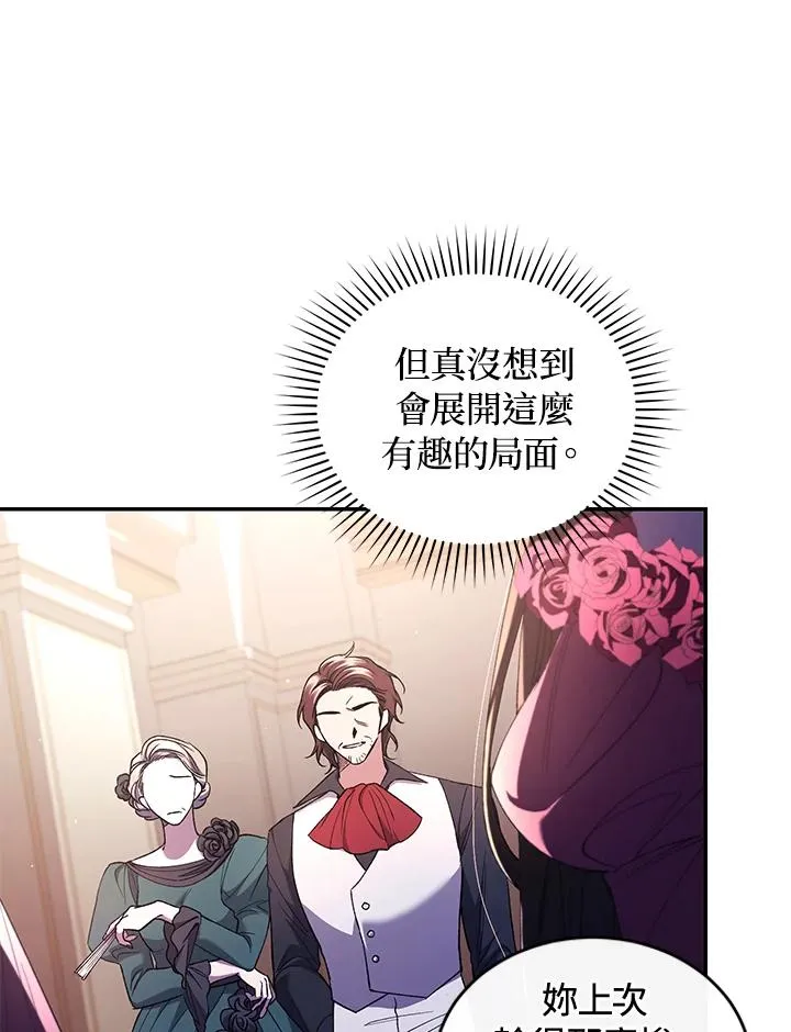 第48话 第6页