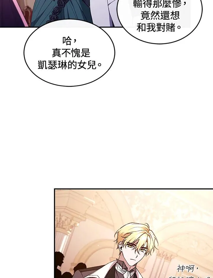 第48话 第7页