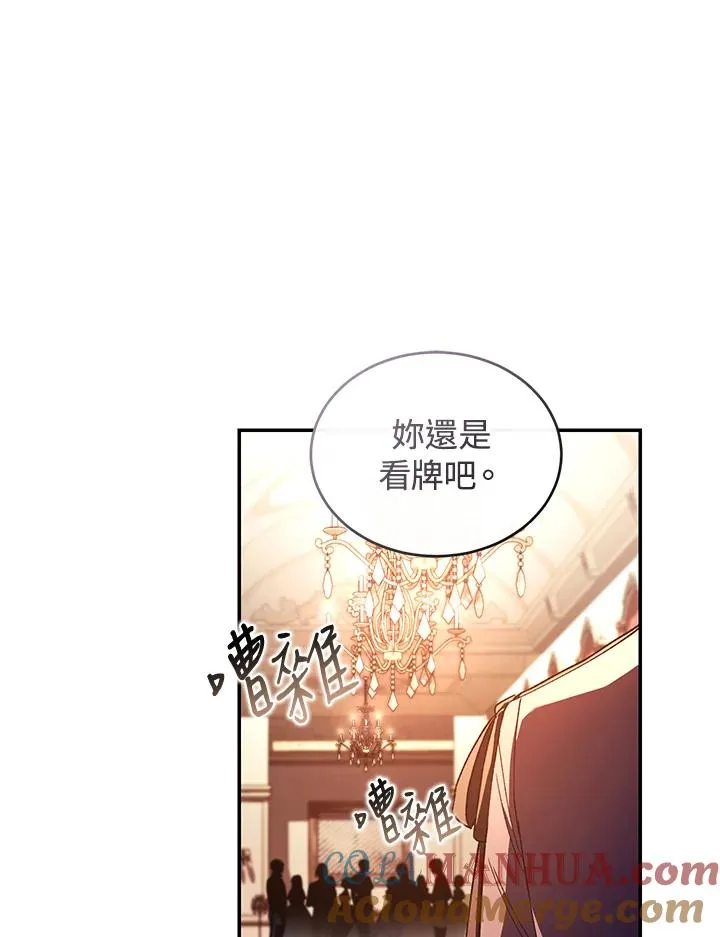 第48话 第17页
